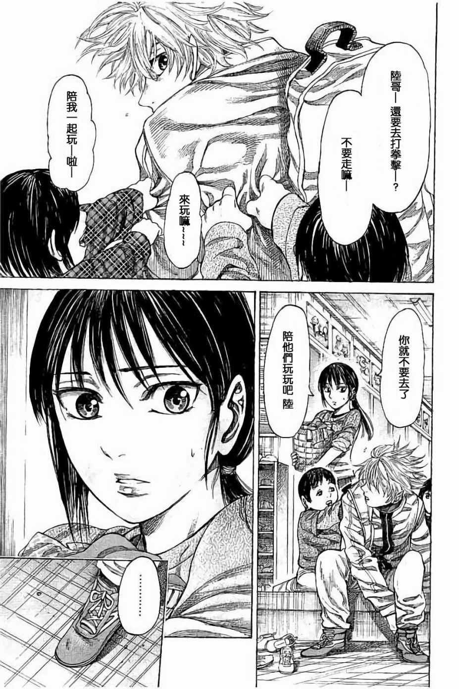 第43话