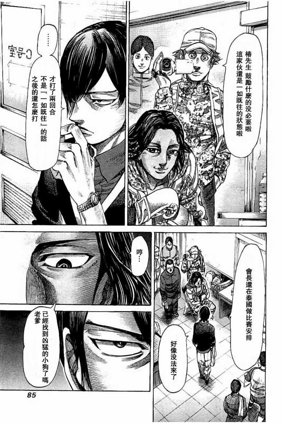 第43话