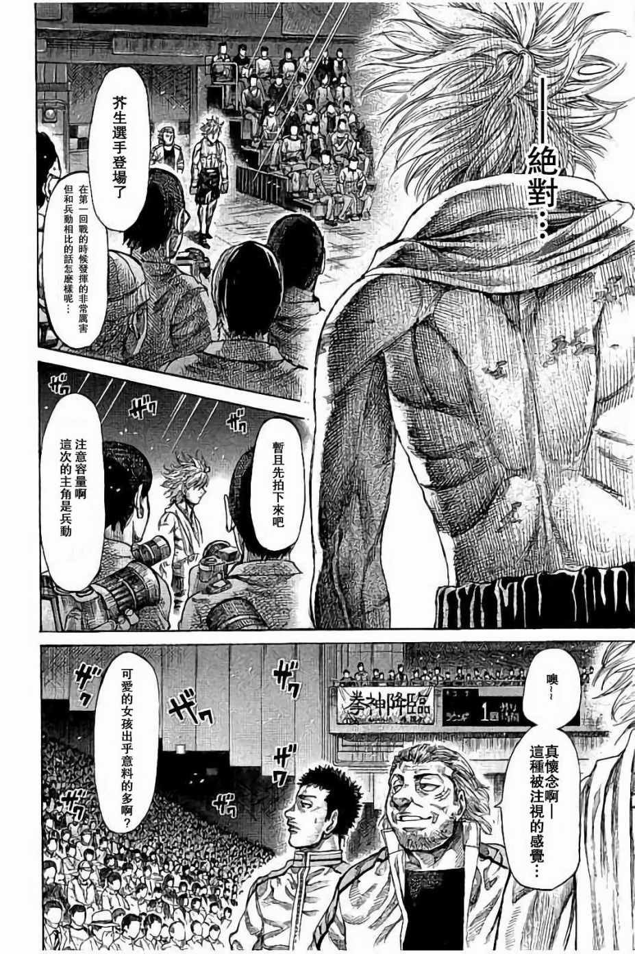 第43话