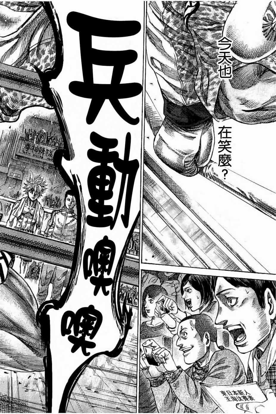 第43话
