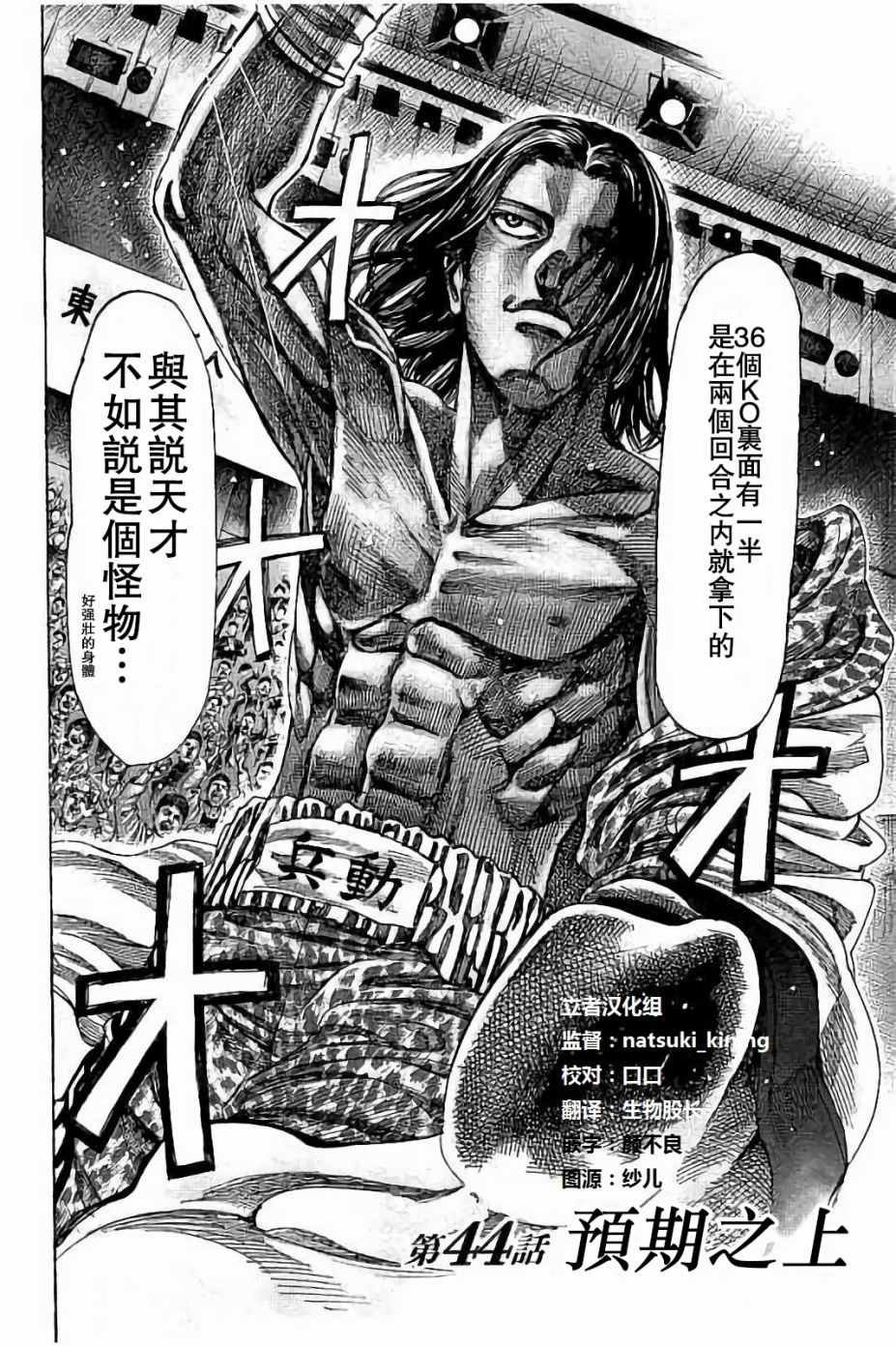 第44话
