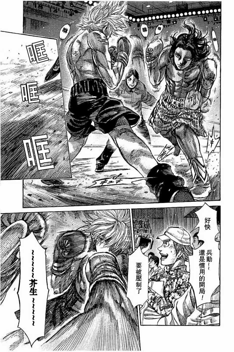 第44话