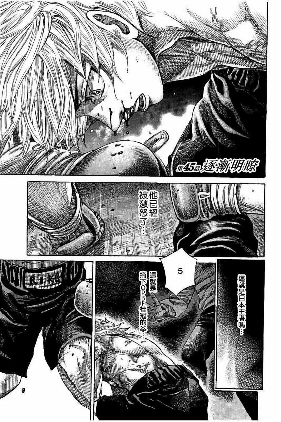 第45话