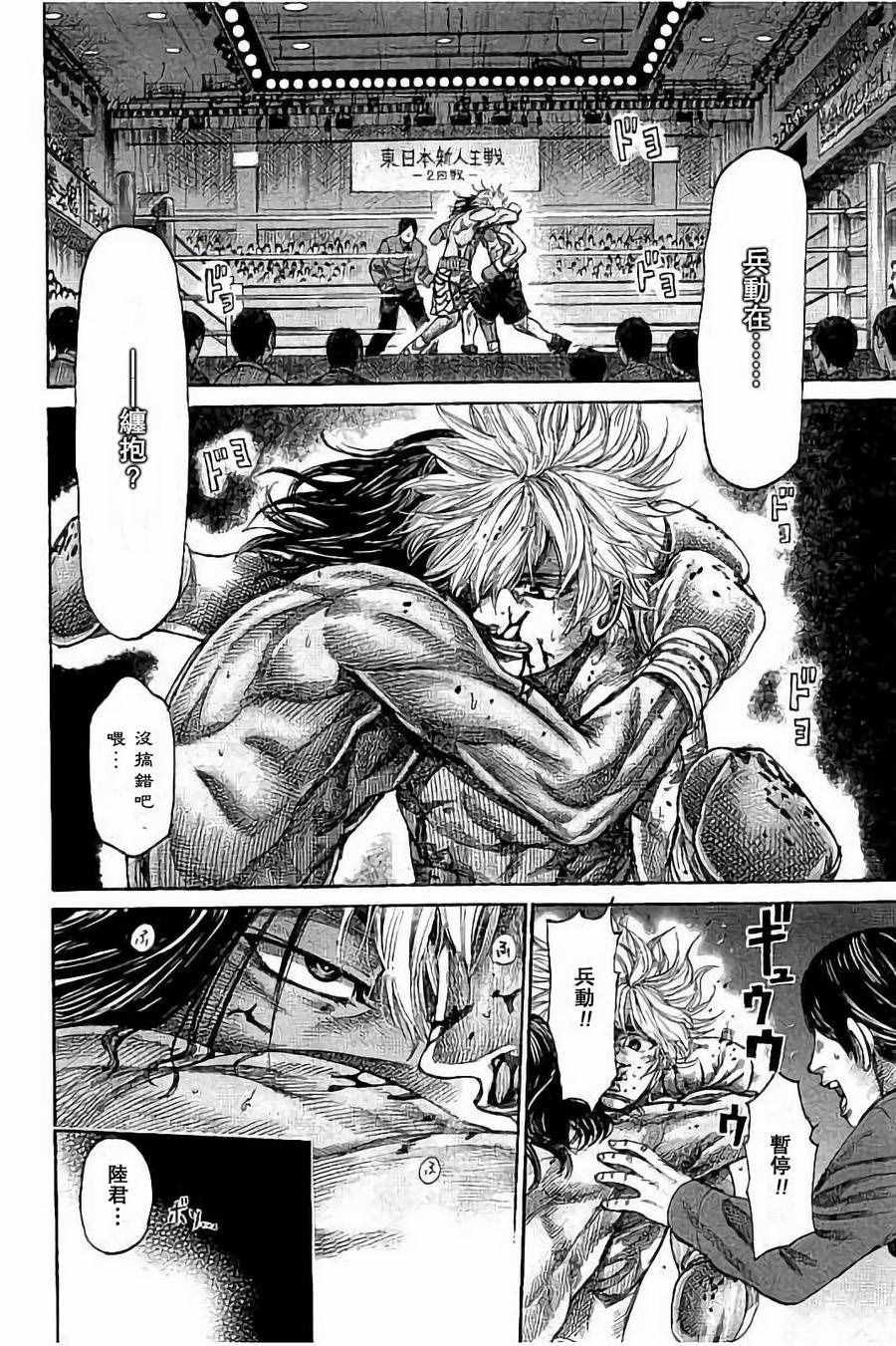 第45话