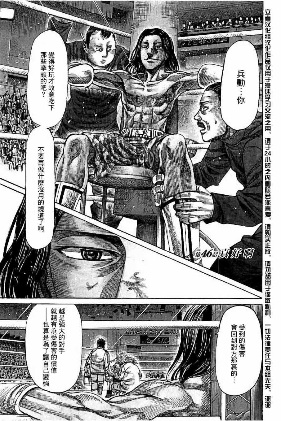 第46话