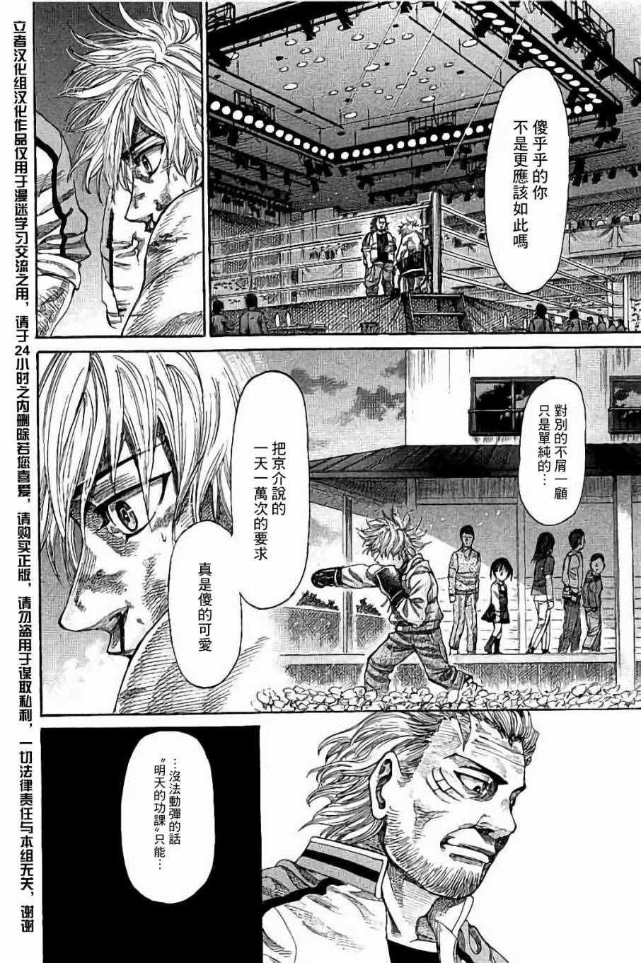 第46话
