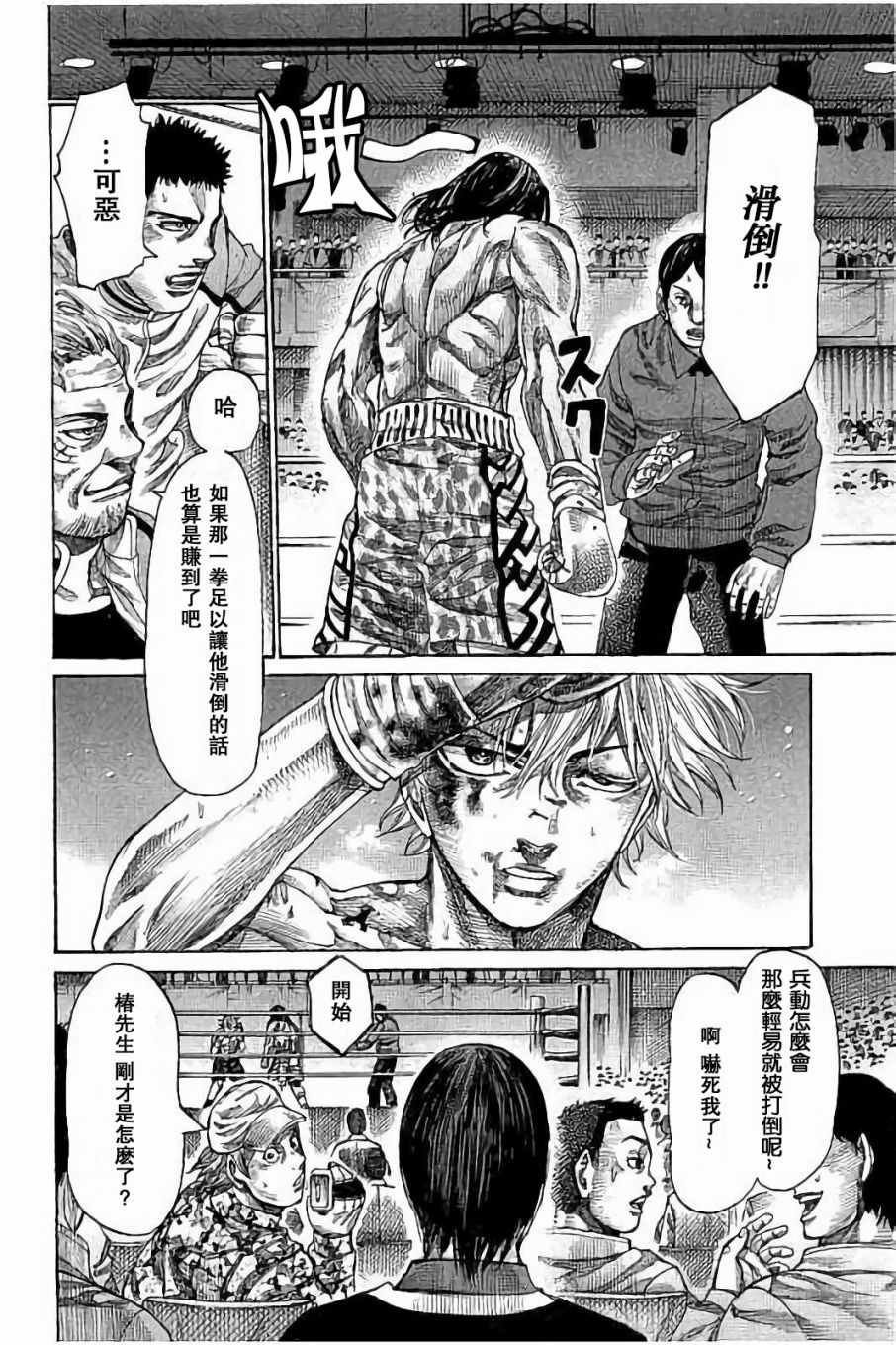 第47话