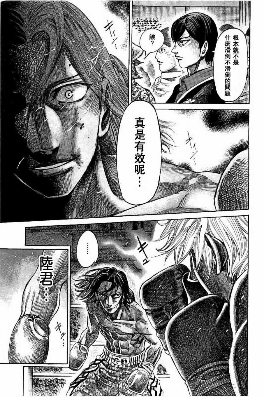 第47话