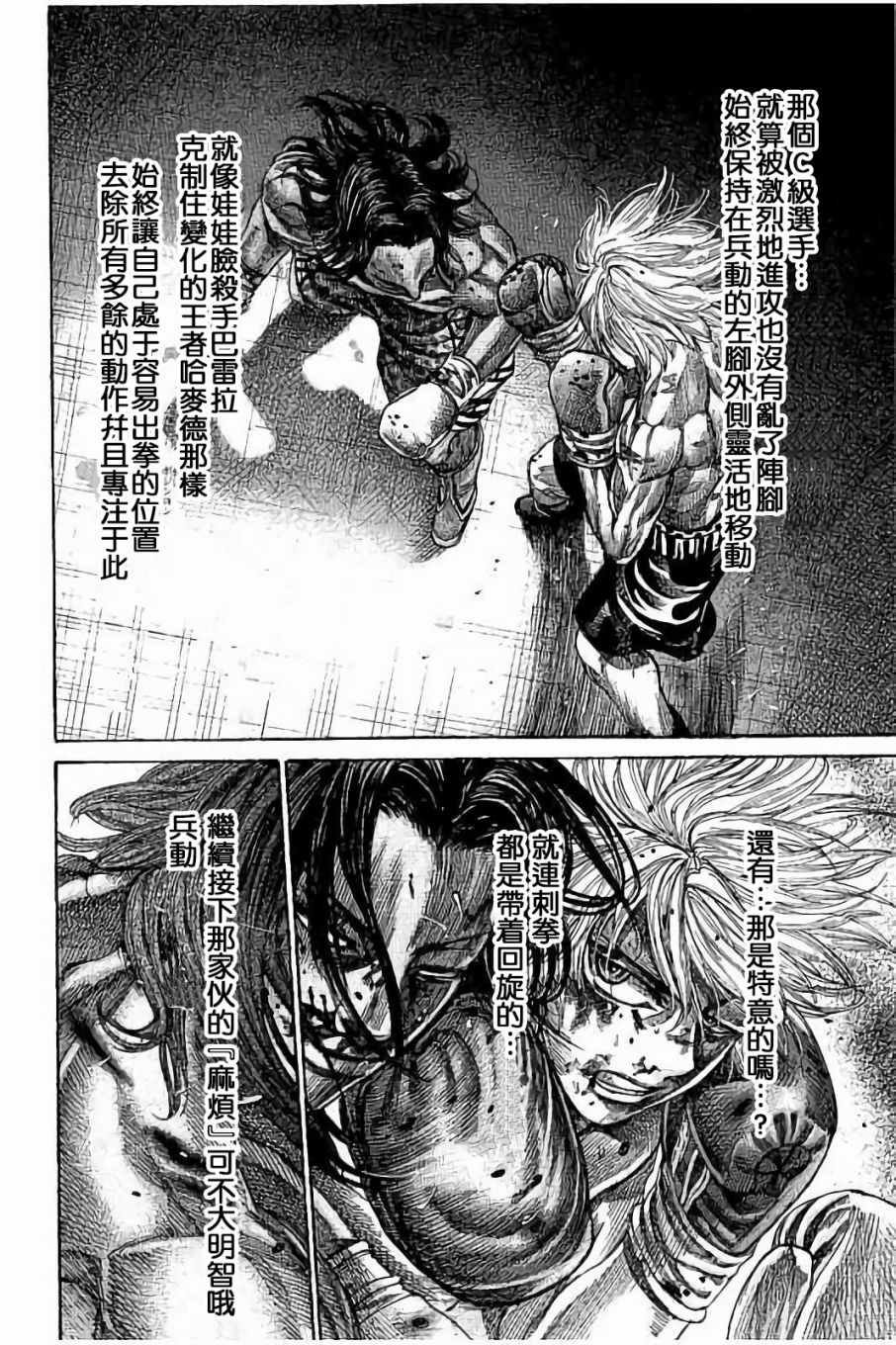 第47话