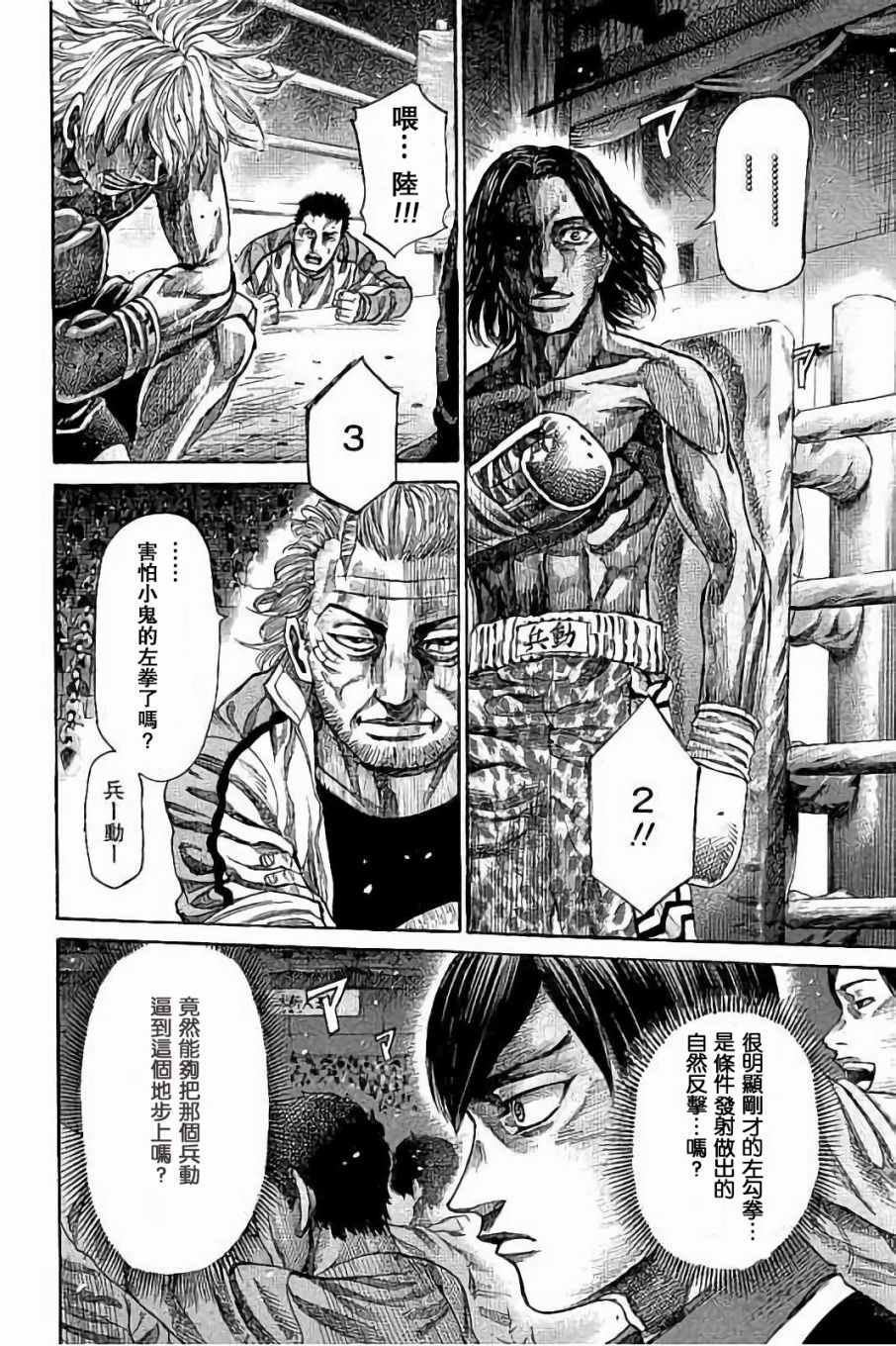 第47话