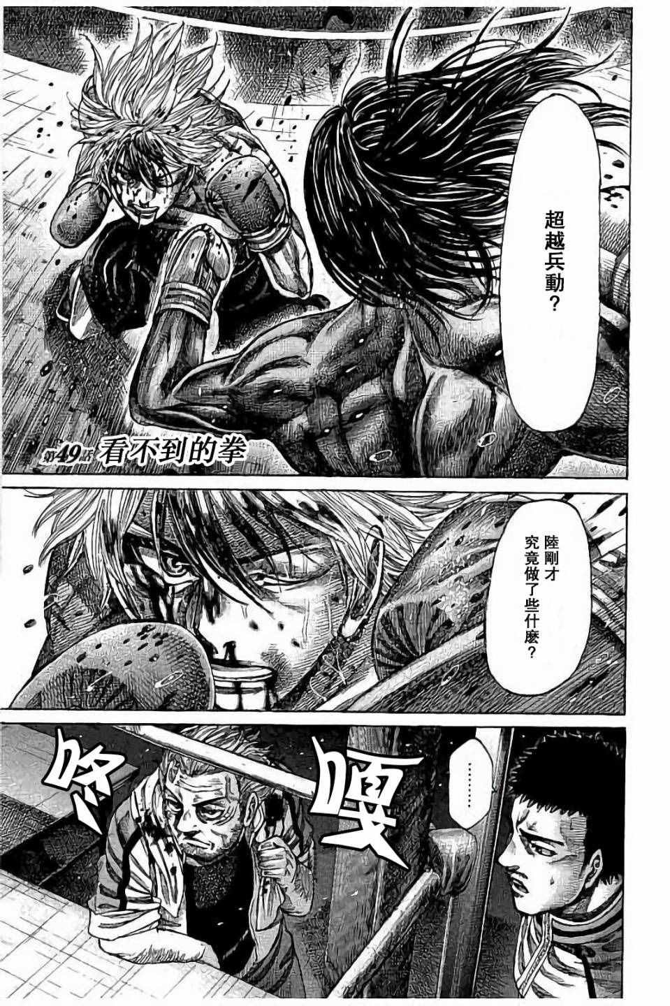 第49话