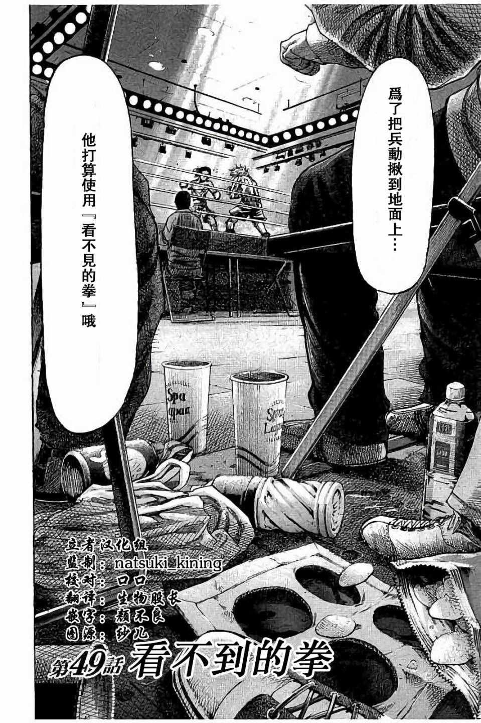 第49话