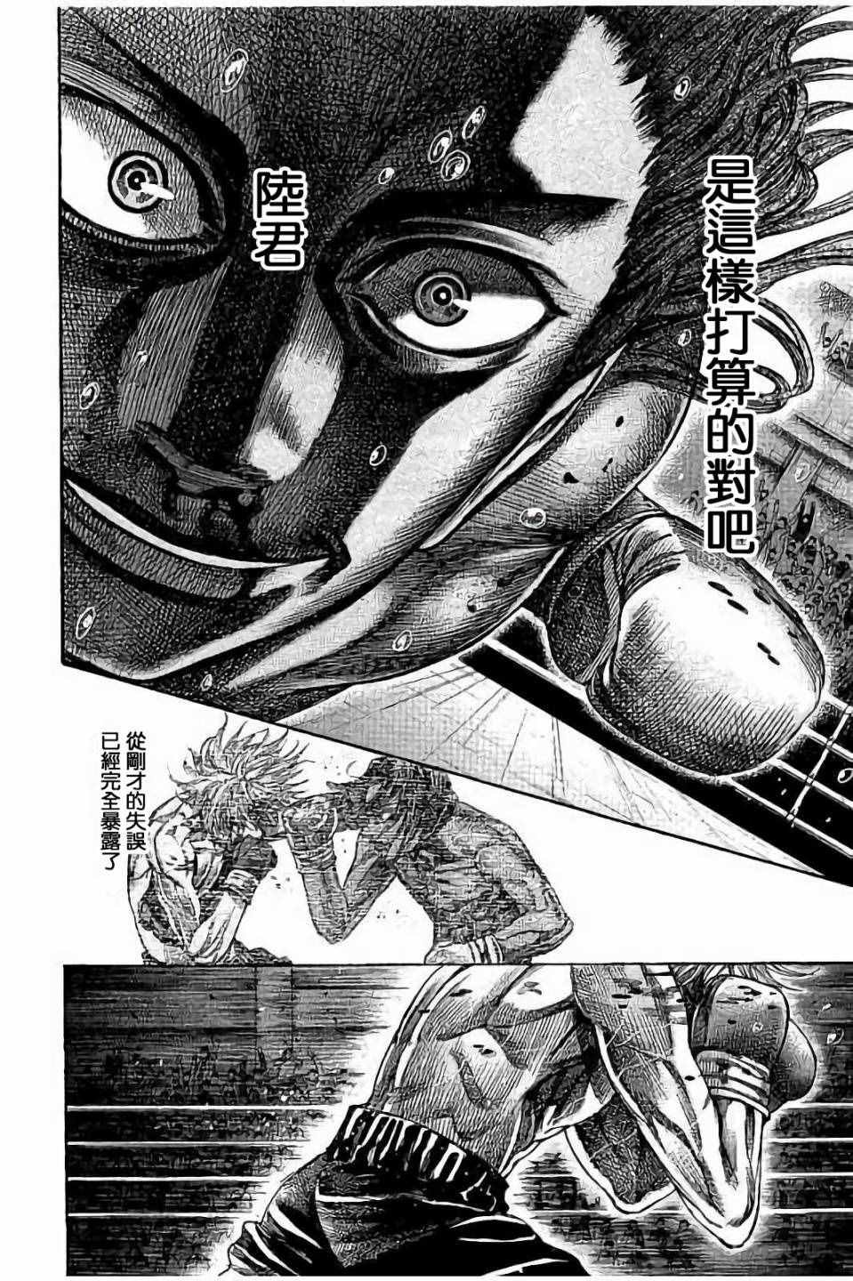 第49话