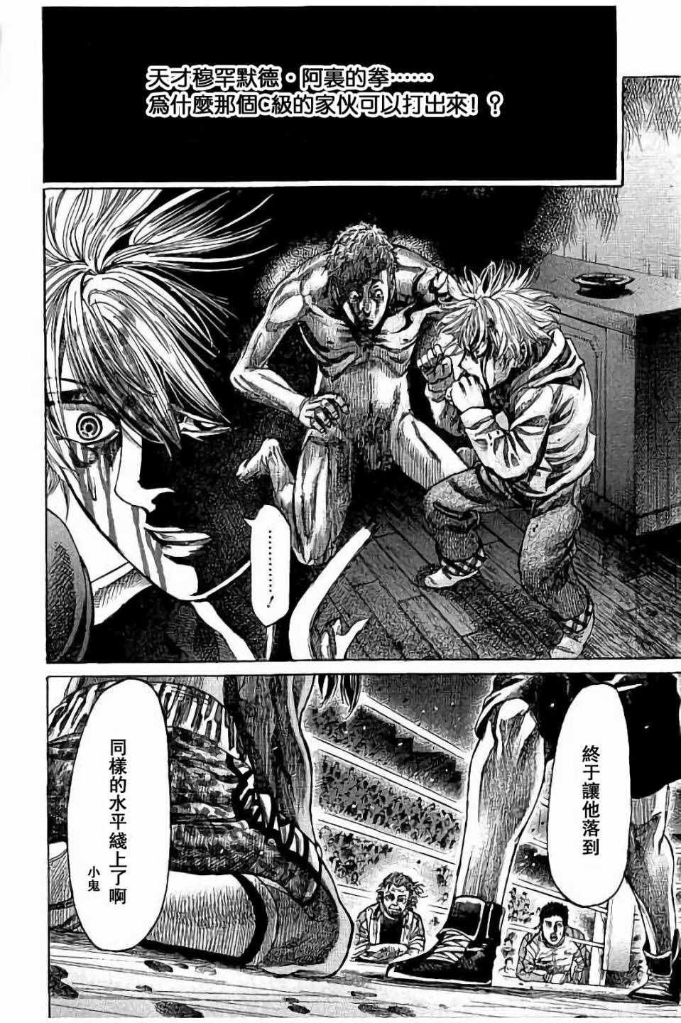 第49话