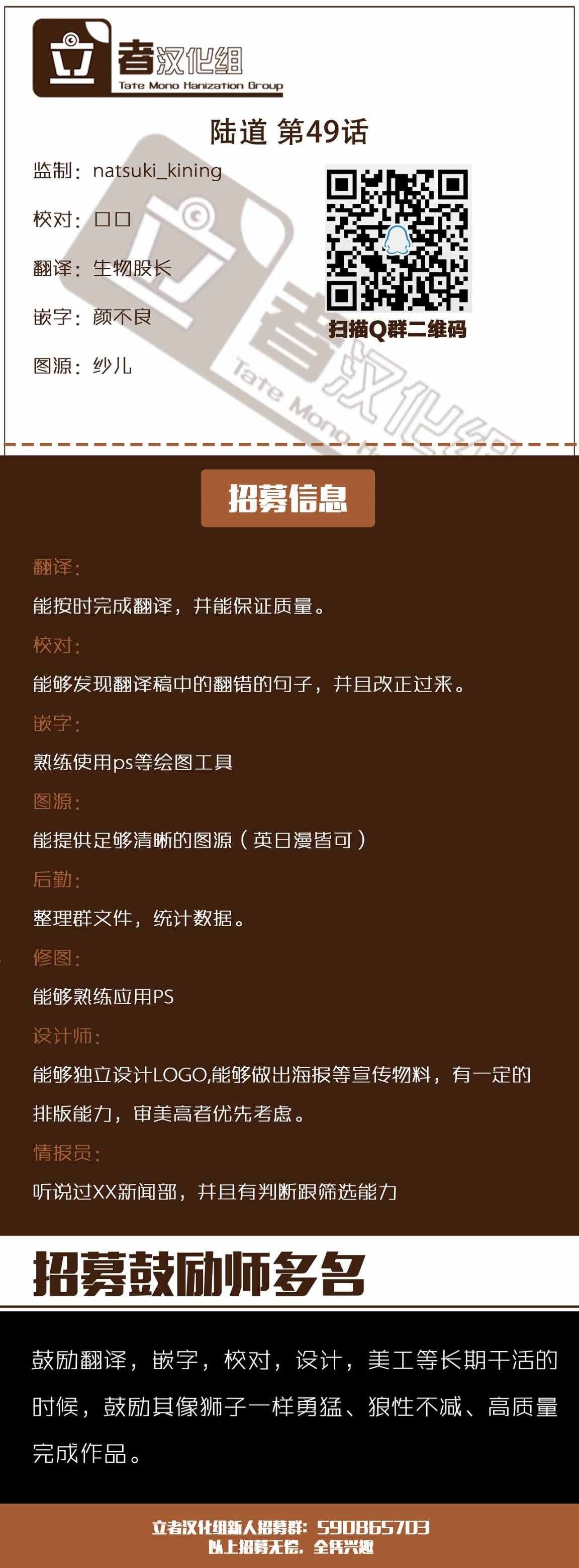 第49话