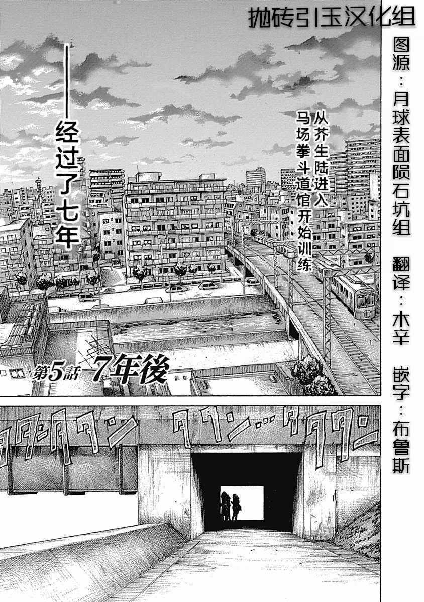 第5话
