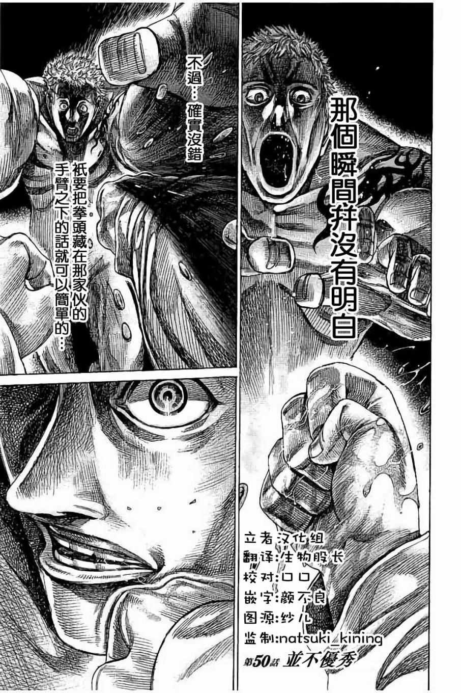第50话