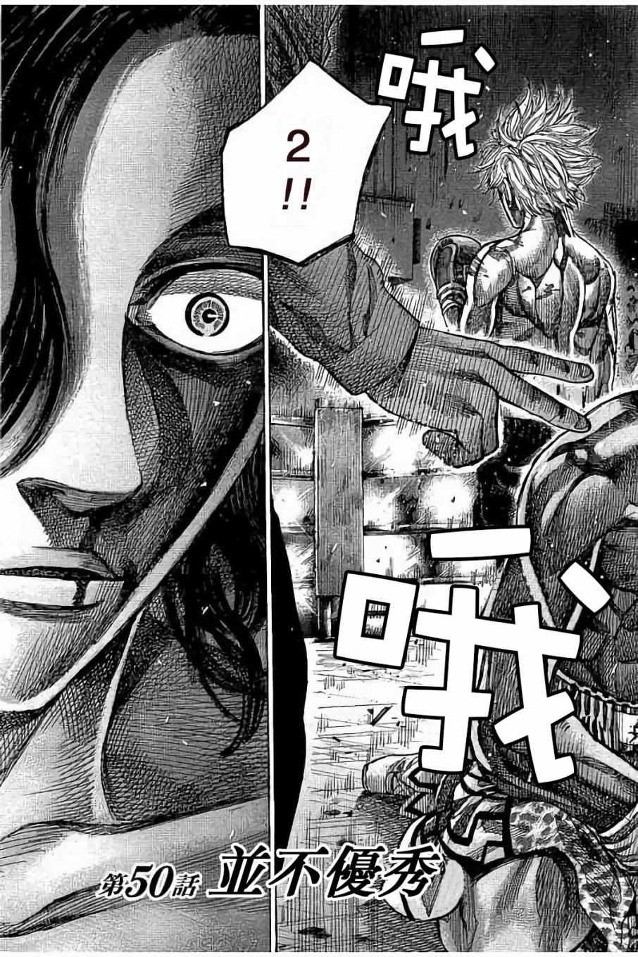 第50话