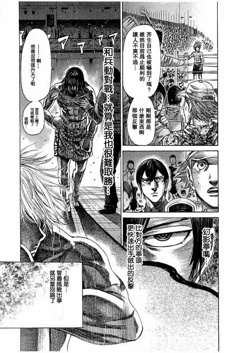 第50话