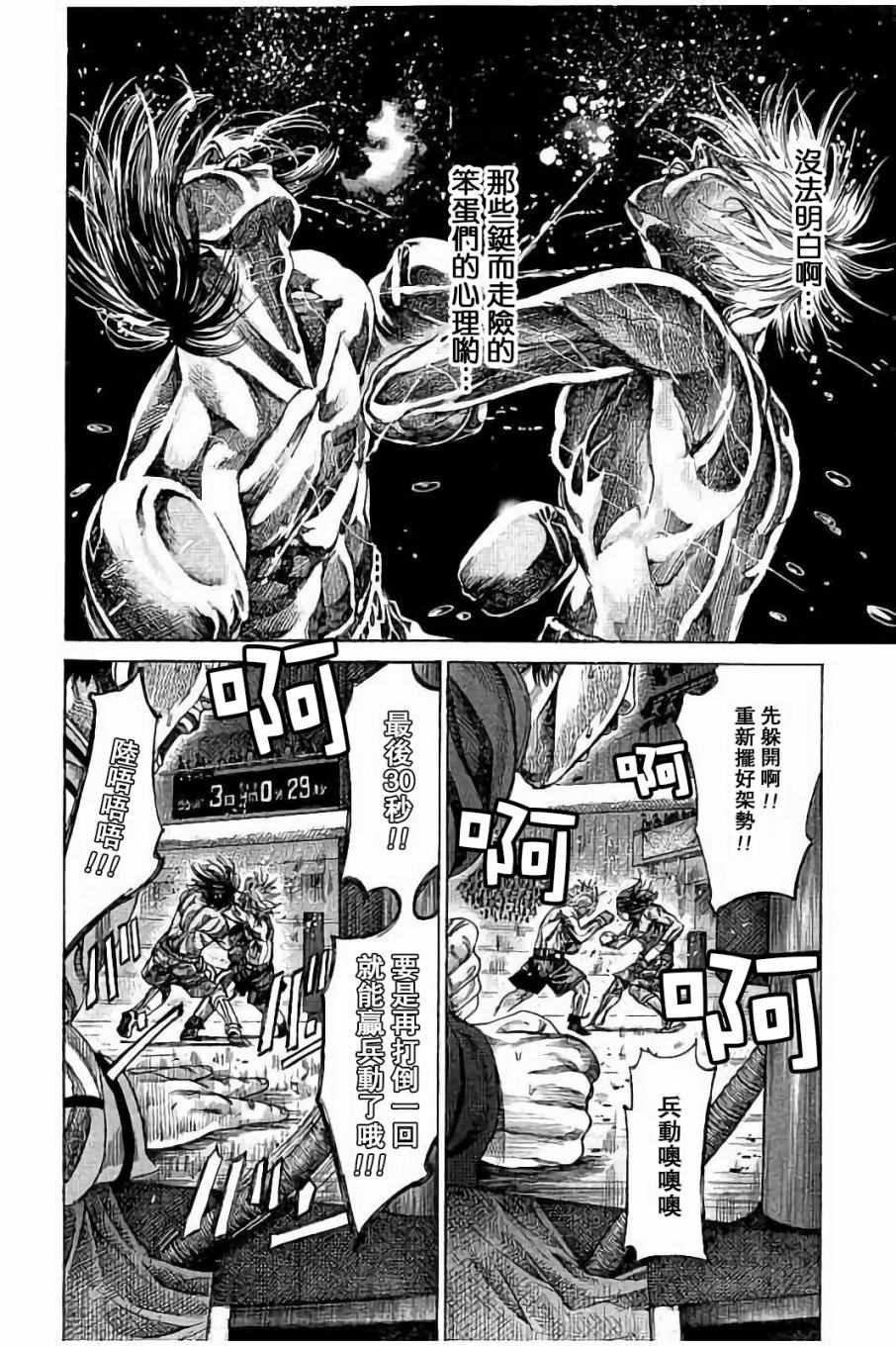 第50话