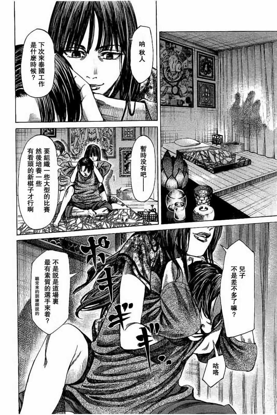 第50话