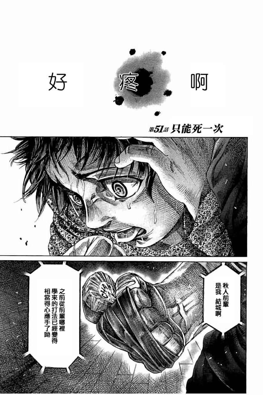 第51话