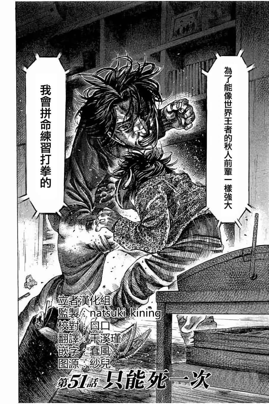 第51话