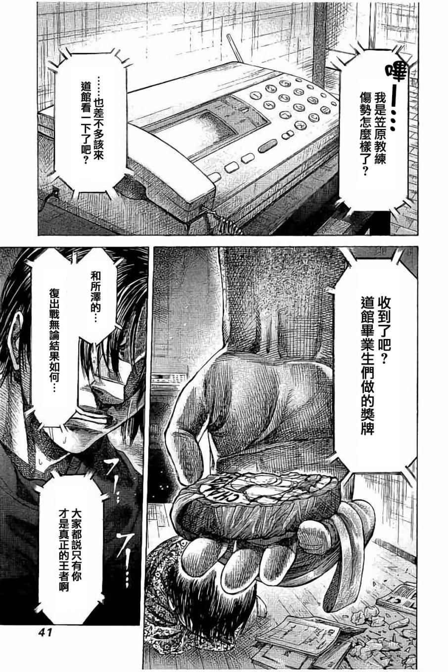 第51话