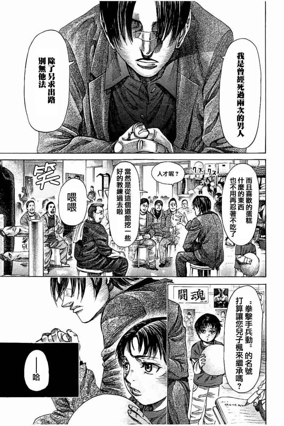 第51话