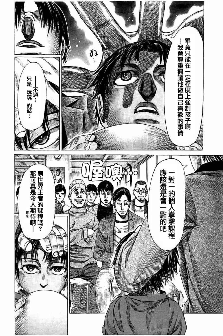 第51话