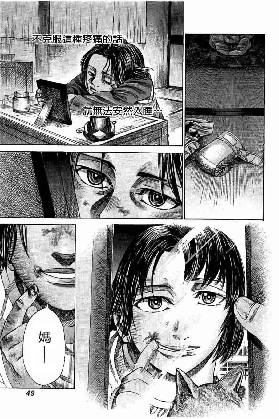 第51话