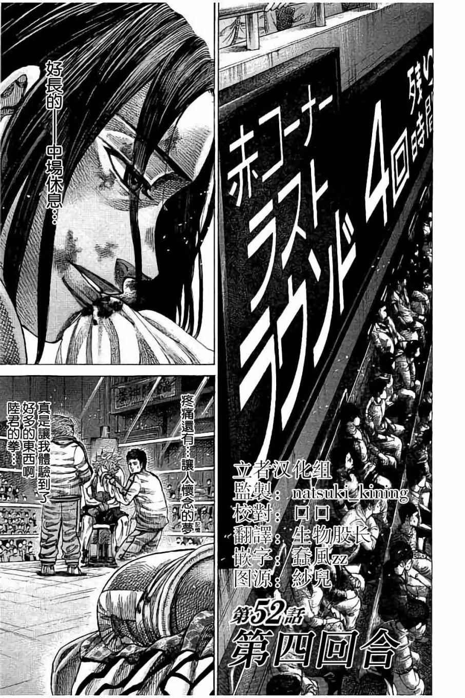 第52话