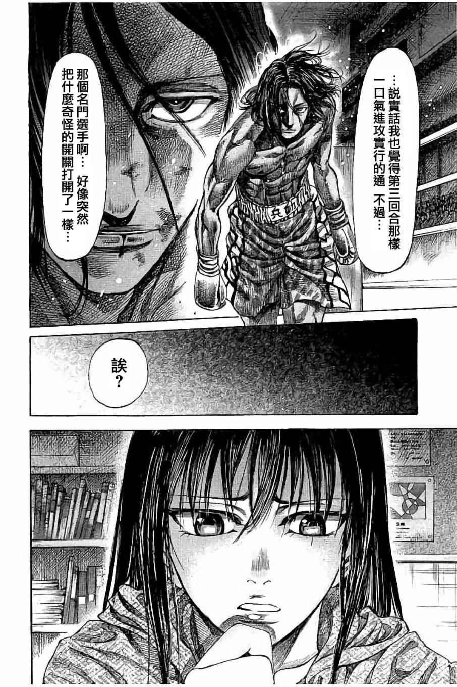 第52话