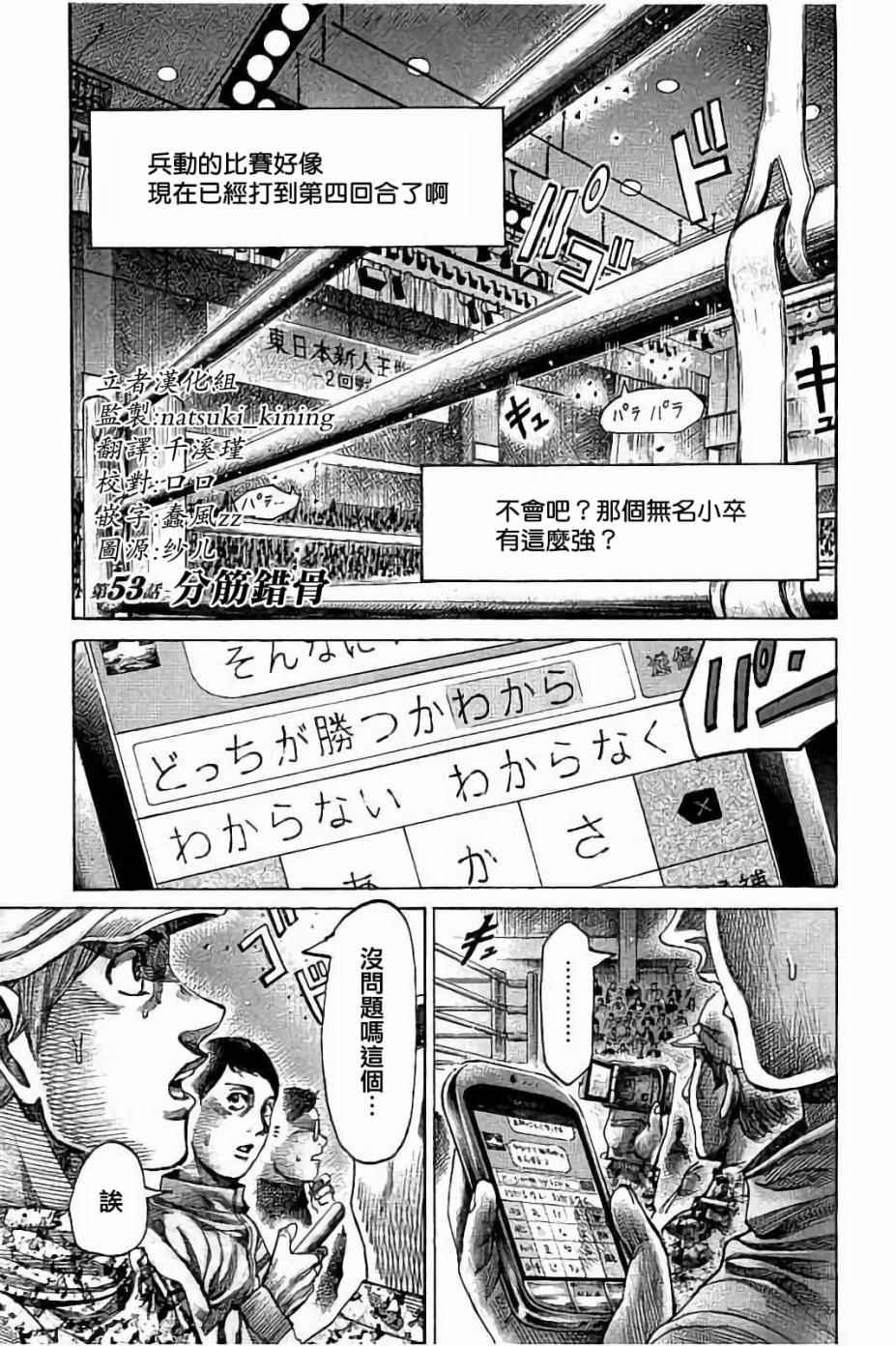 第53话