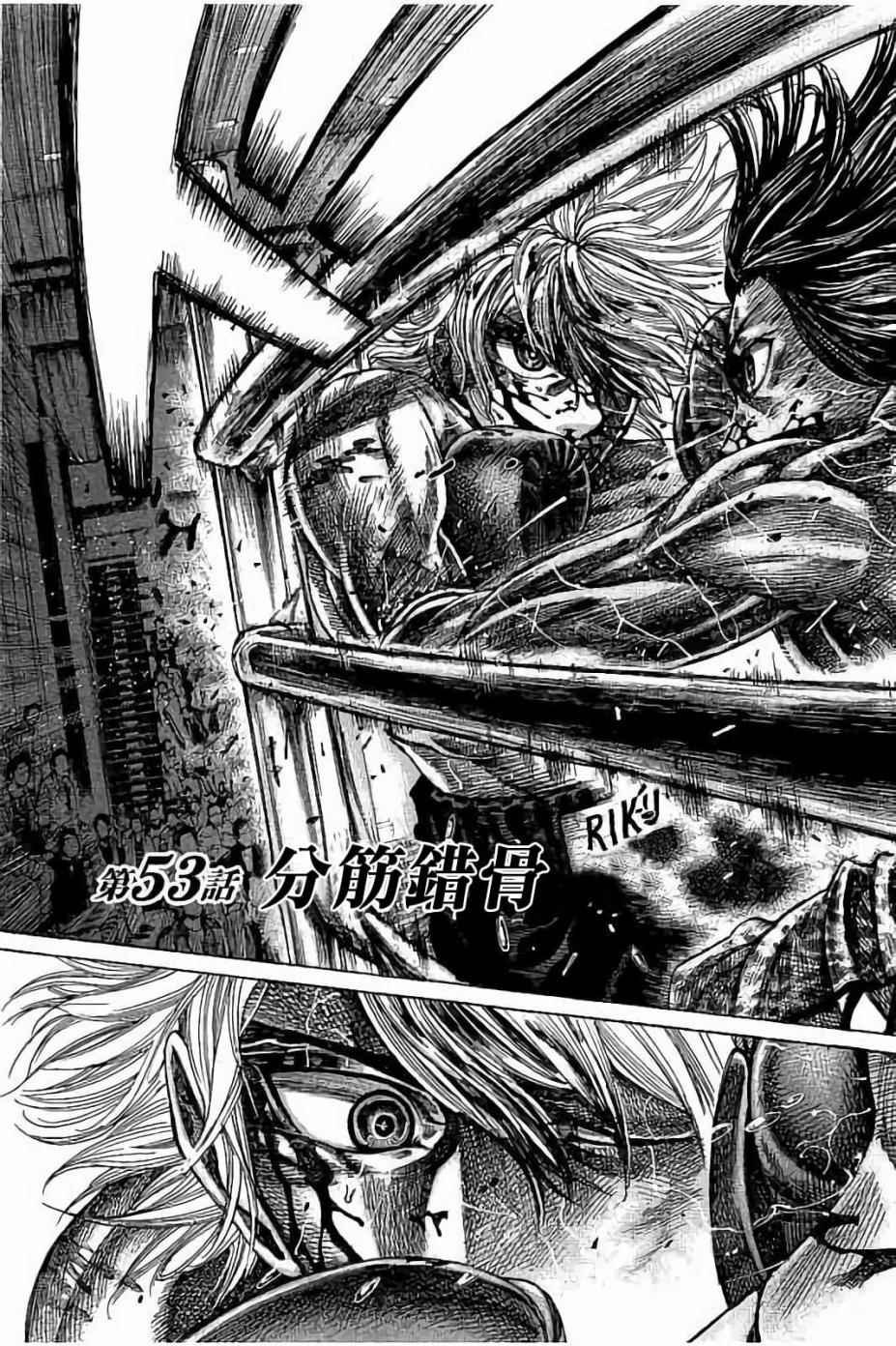第53话