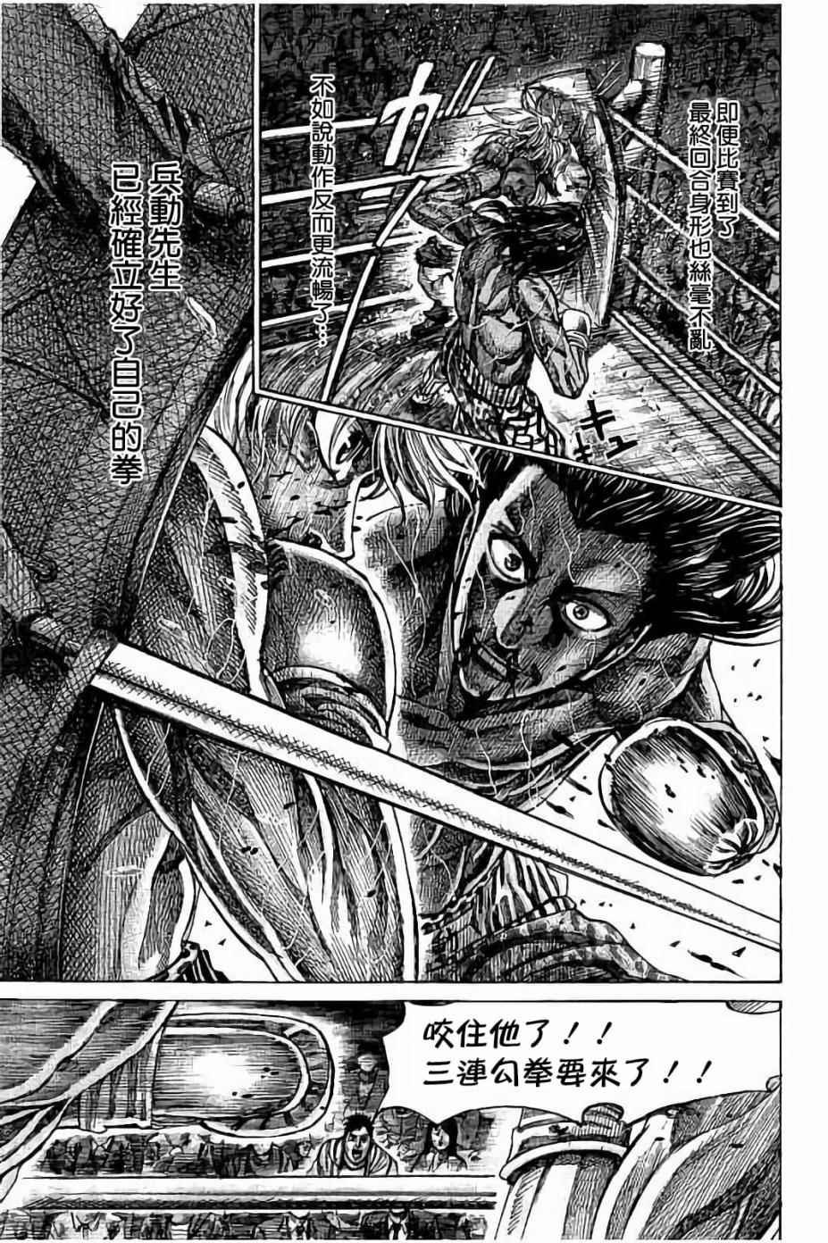第53话