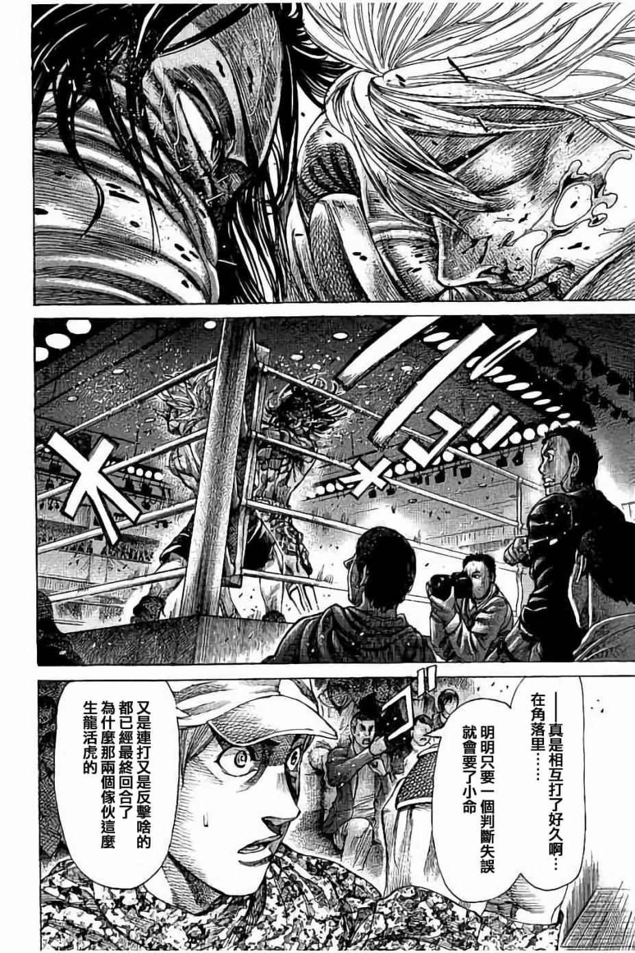 第53话