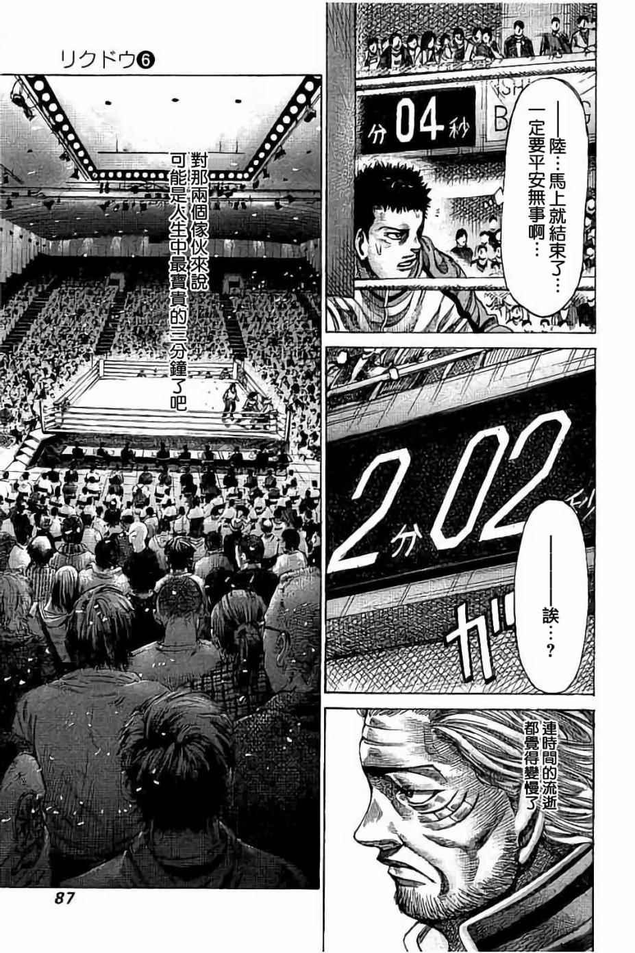 第53话