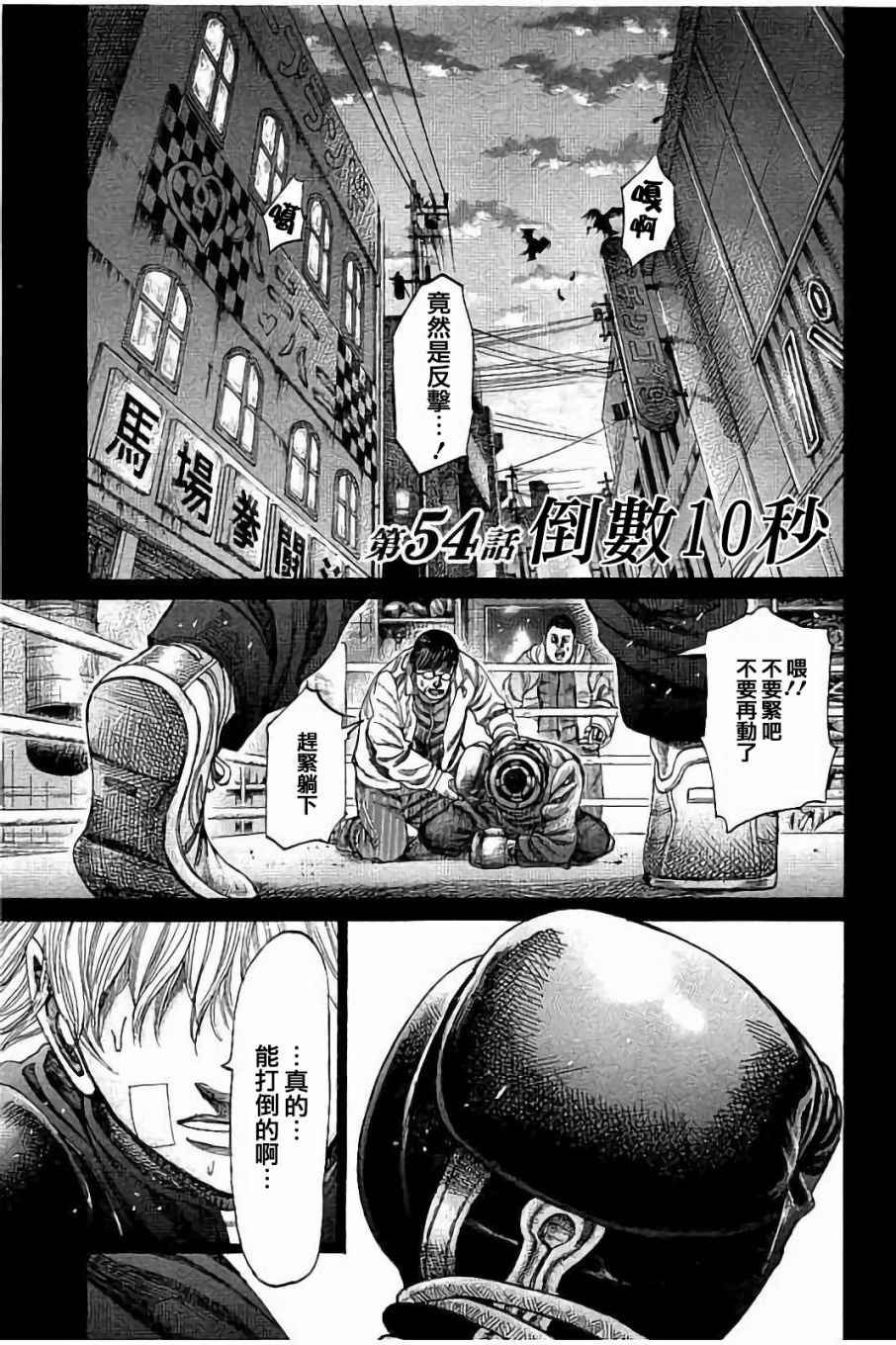 第54话
