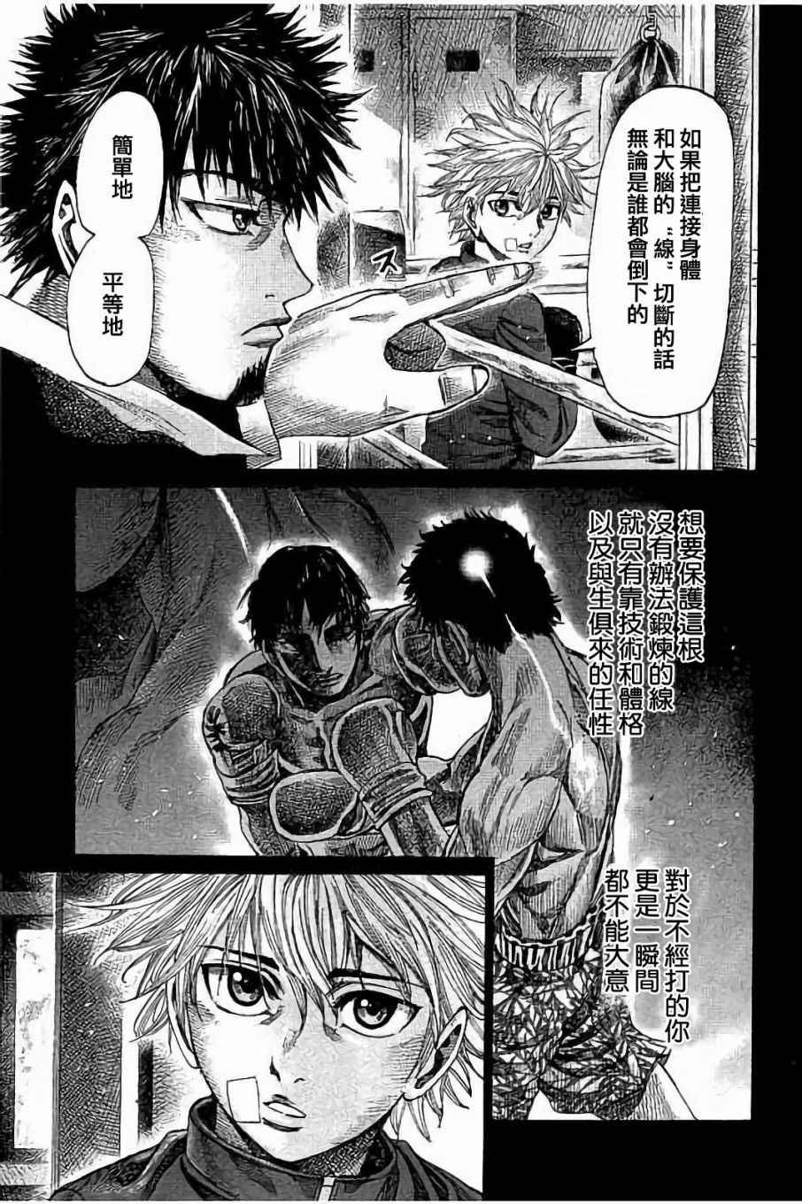 第54话