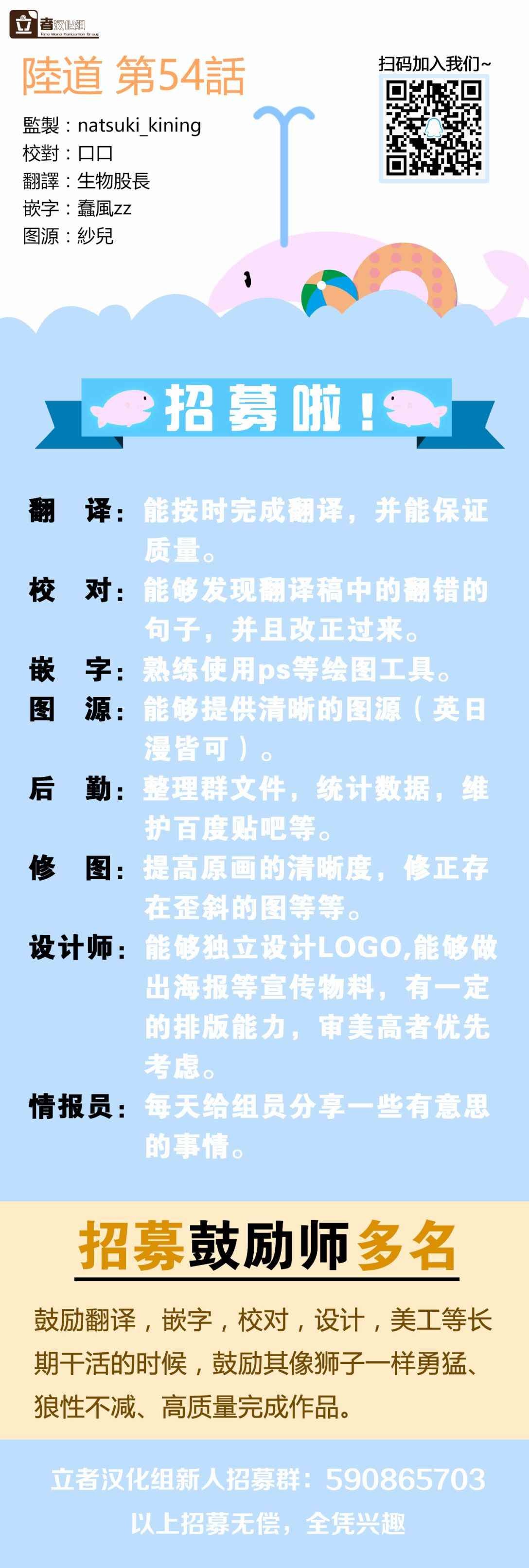 第54话