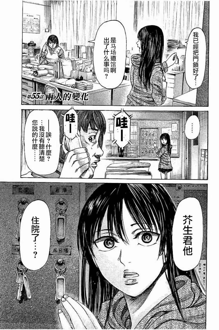 第55话