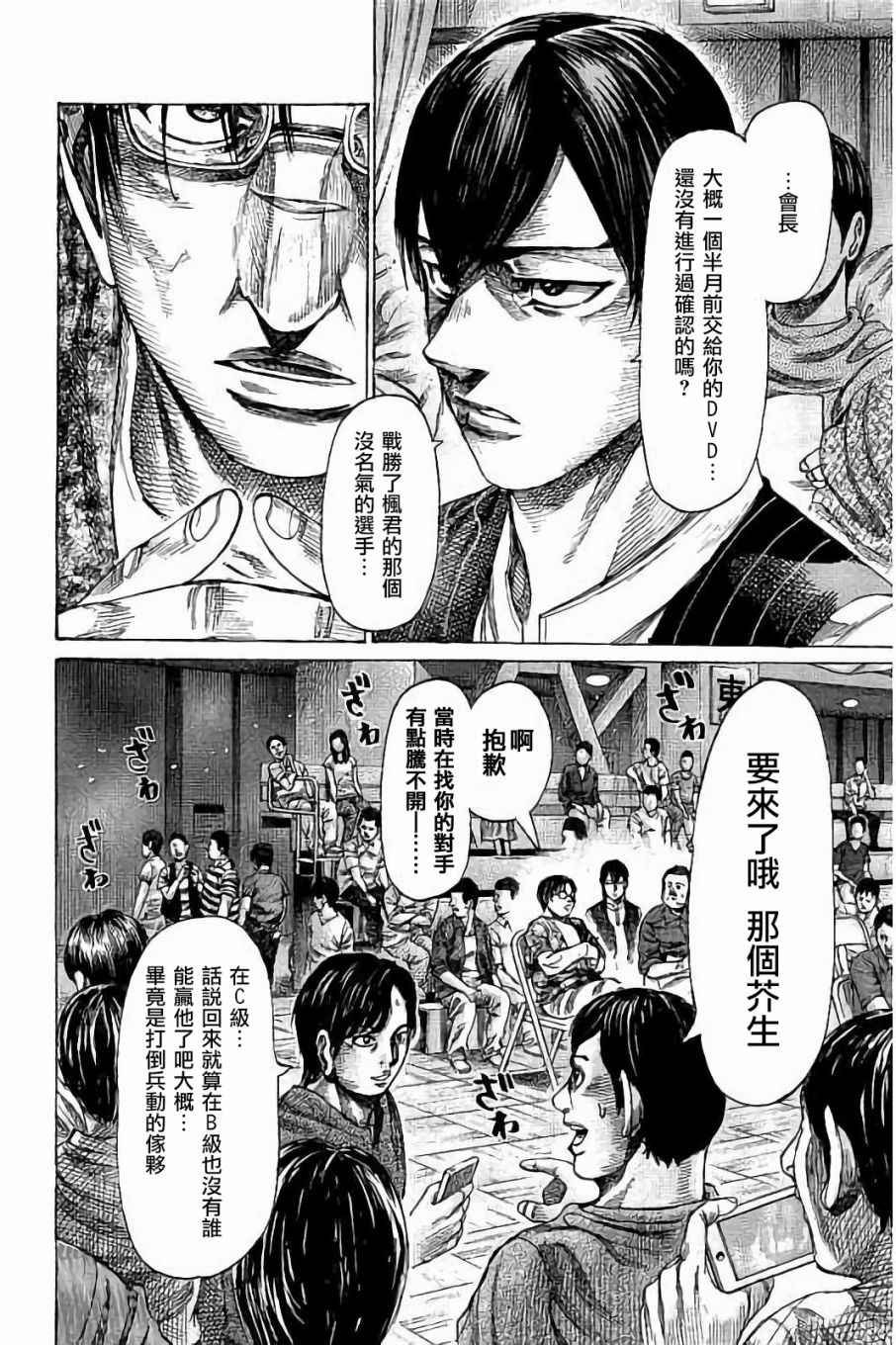 第56话