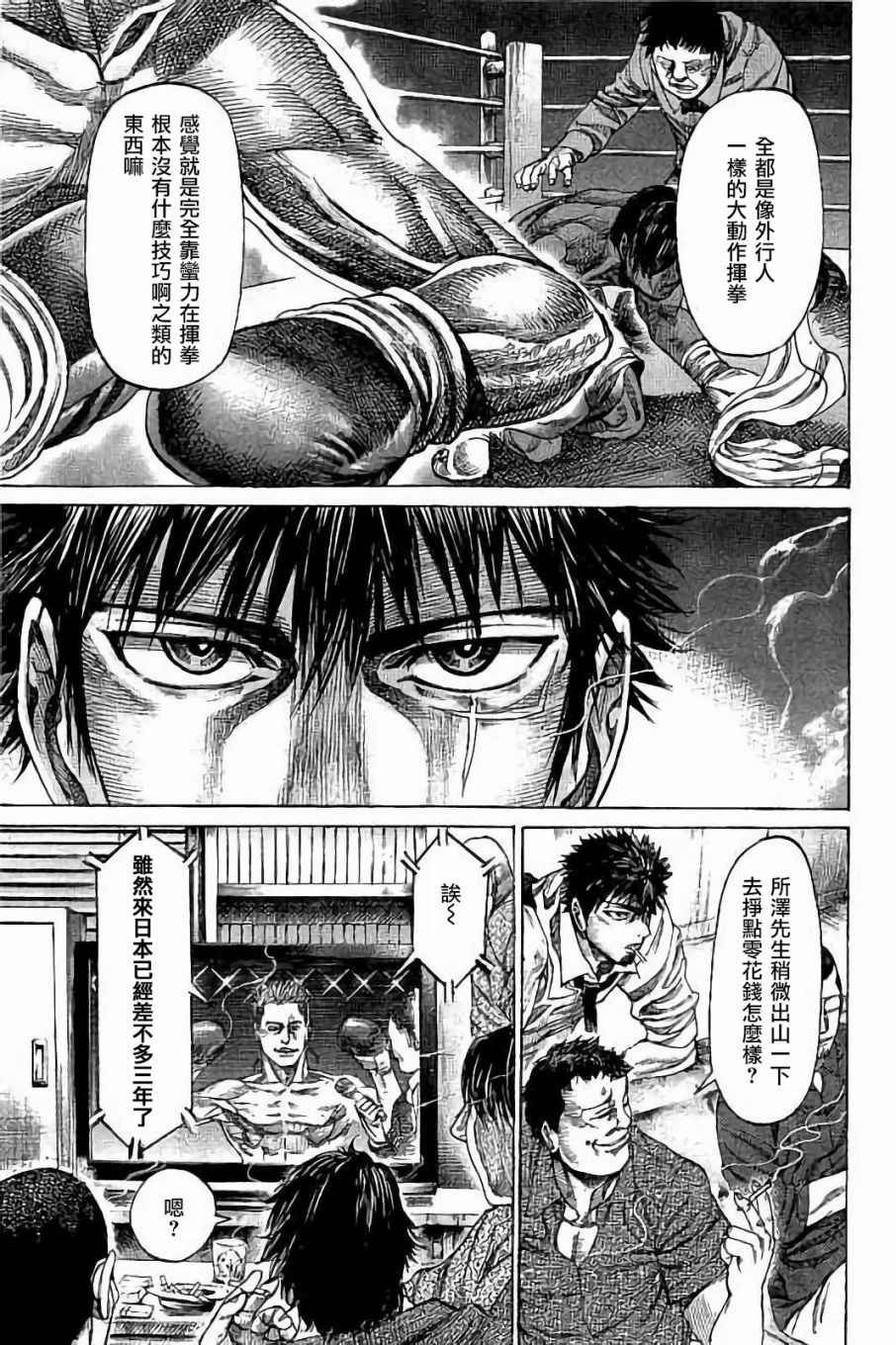 第56话