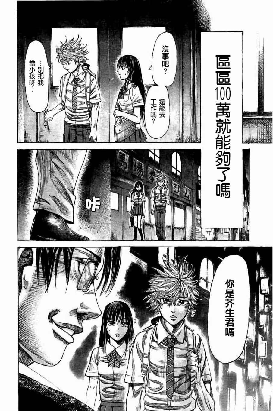 第56话