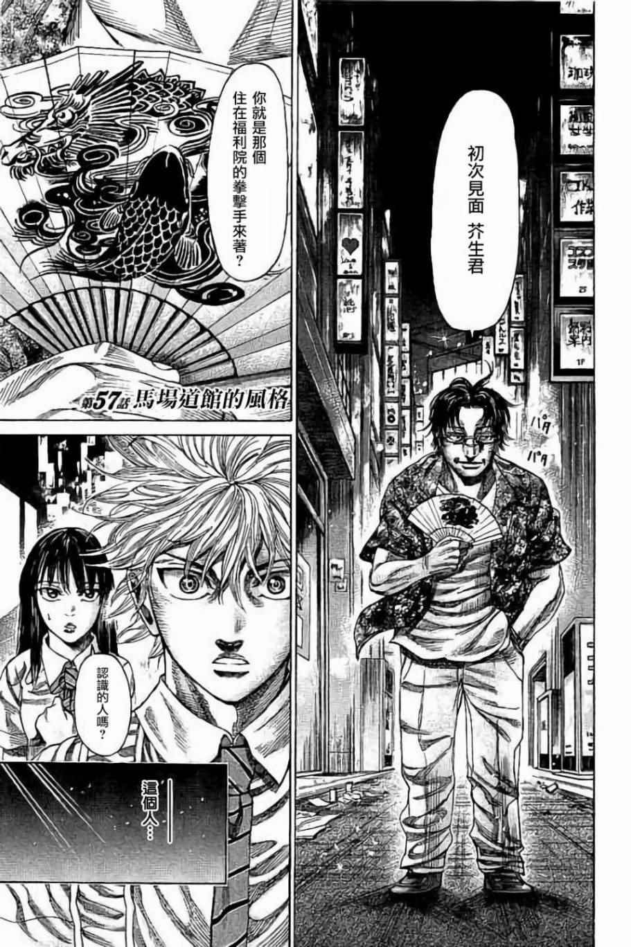 第57话