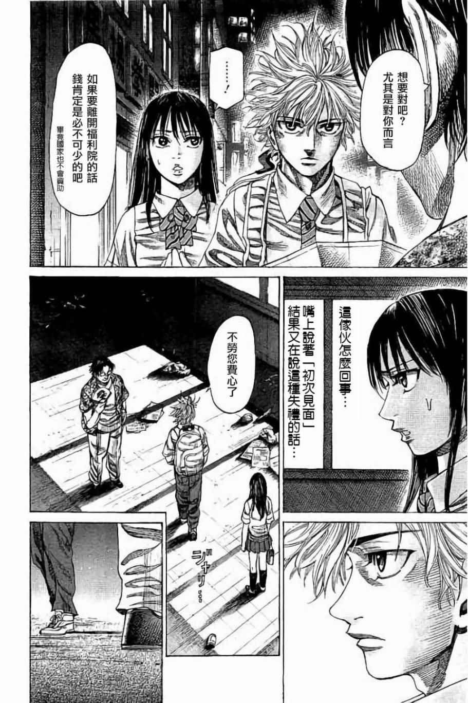 第57话