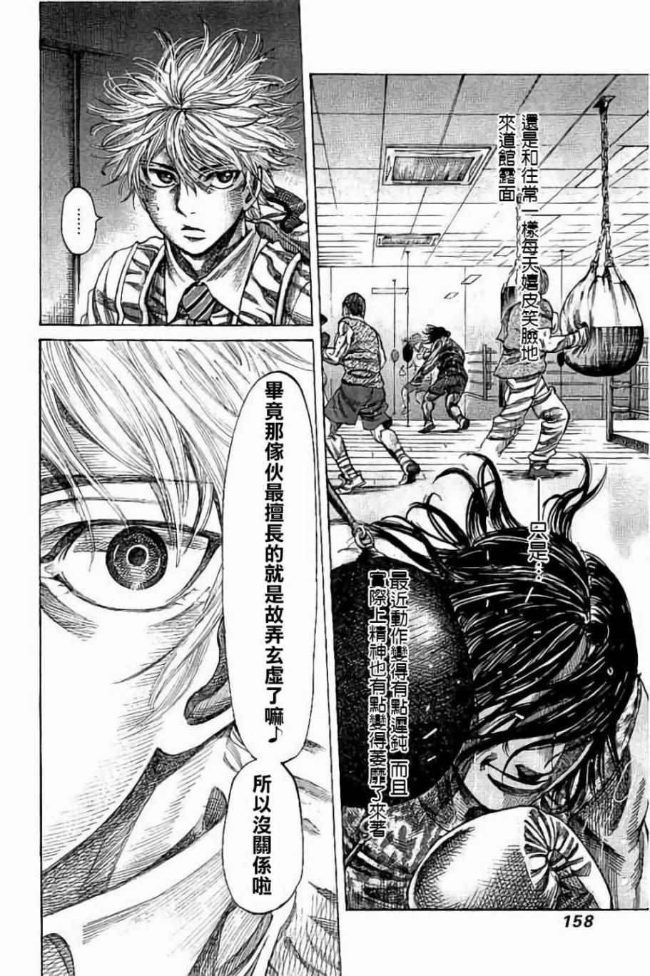 第57话