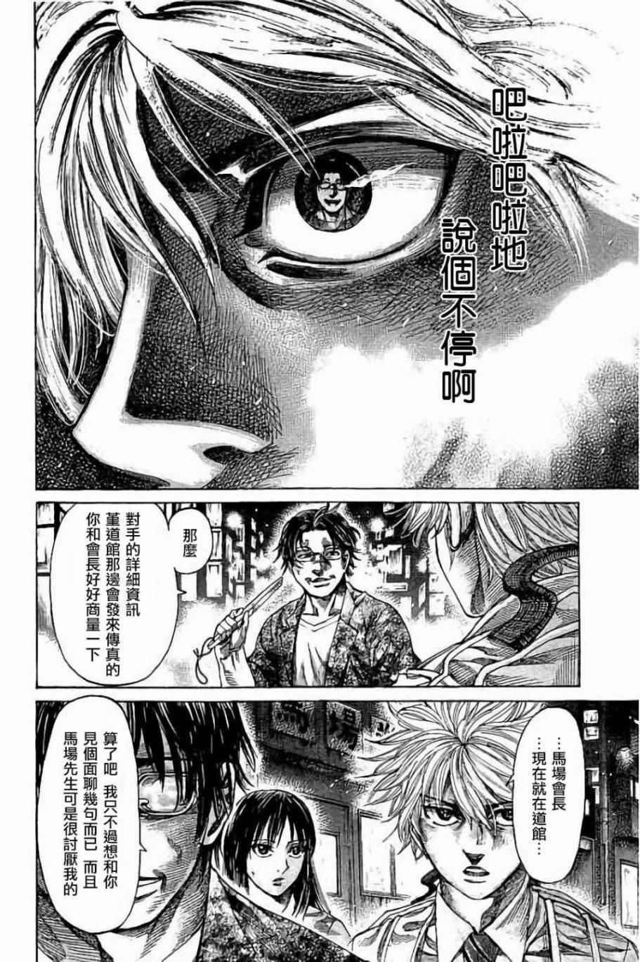 第57话