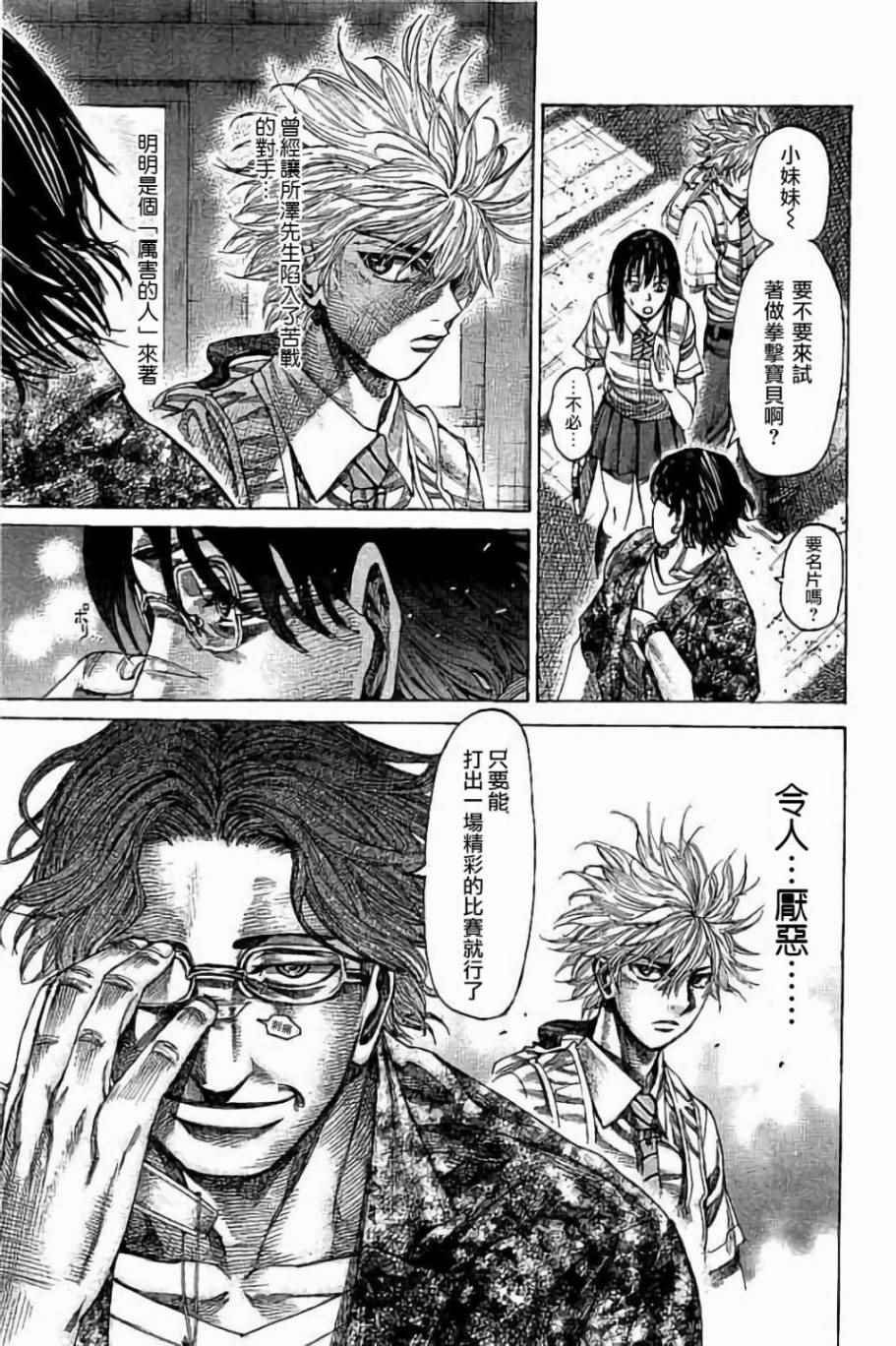 第57话